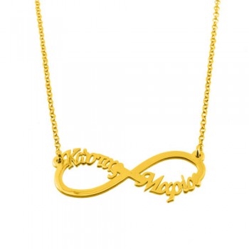 Ασημένιο επιχρυσωμένο κολιέ άπειρο-ονόματα 925