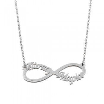 Ασημένιο κολιέ άπειρο-ονόματα 925