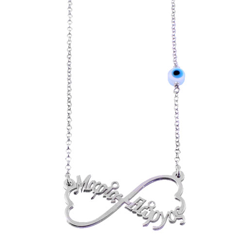 Ασημένιο κολιέ άπειρο-ονόματα 925