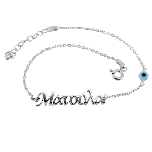 Ασημένιο βραχιόλι μανούλα 925