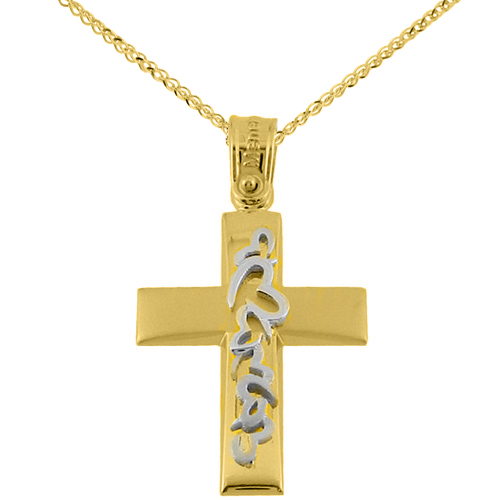 Χρυσός βαπτιστικός σταυρός Κ14 με αλυσίδα