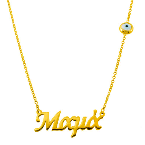 Χρυσό κολιέ μαμά Κ14