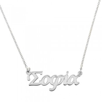 Λευκόχρυσο κολιέ όνομα Κ9