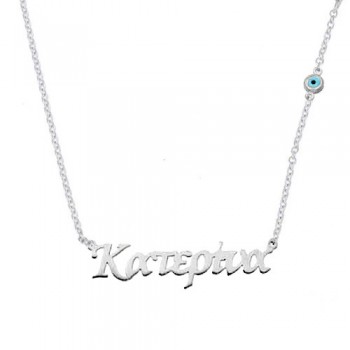 Λευκόχρυσο κολιέ όνομα Κ9