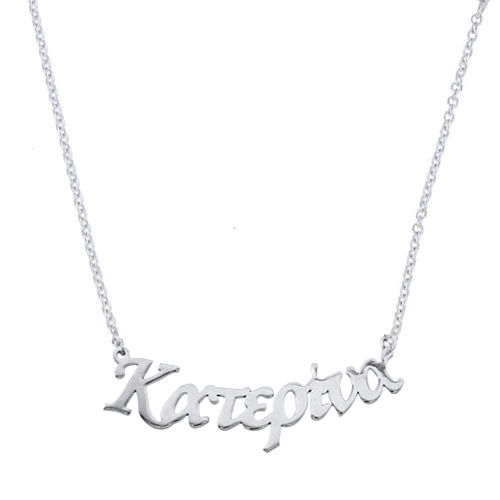 Λευκόχρυσο κολιέ όνομα Κ9