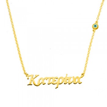 Χρυσό κολιέ όνομα Κ9