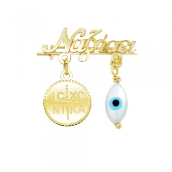 Χρυσή παιδική παραμάνα Κ9 με κωνσταντινάτο