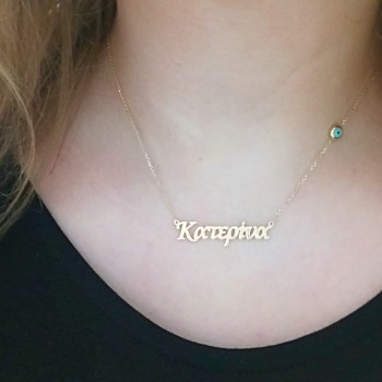 Χρυσό κολιέ όνομα Κ9