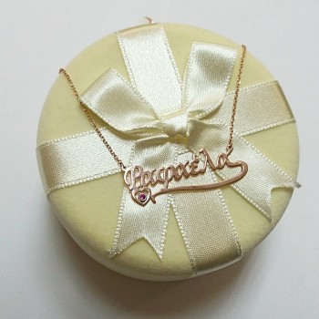 Κολιέ όνομα από ροζ χρυσό Κ9