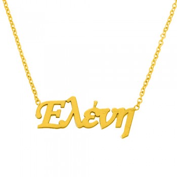 Χρυσό κολιέ όνομα Κ9