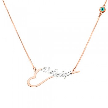 Κολιέ όνομα από ροζ χρυσό Κ9