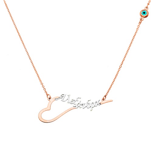 Κολιέ όνομα από ροζ χρυσό Κ9