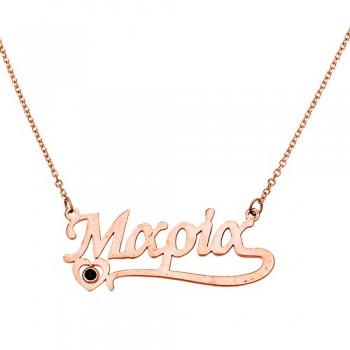 Κολιέ όνομα από ροζ χρυσό Κ9