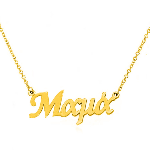 Χρυσό κολιέ μαμά Κ9