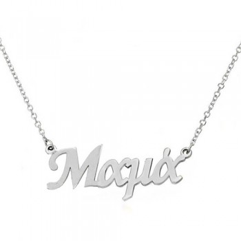 Ασημένιο κολιέ 925 