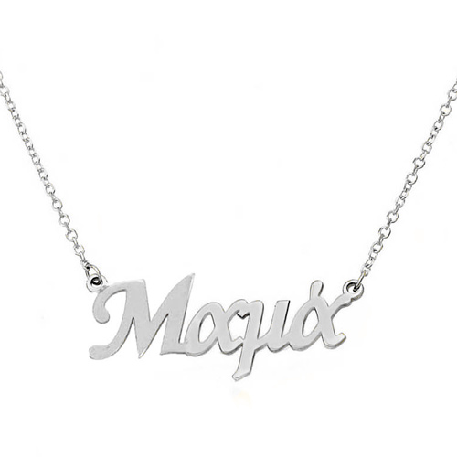 Ασημένιο κολιέ 925 