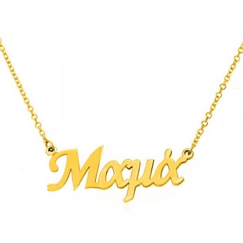 Ασημένιο κολιέ 925 