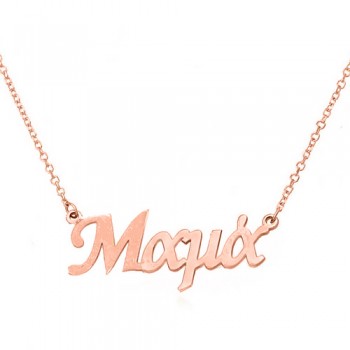 Ασημένιο κολιέ 925 